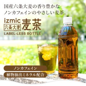 240本まとめ買い イズミック麦茶 ラベルレス ペットボトル 500ml 10ケース (240本)お茶 飲料 ドリンク ノンカフェイン 安い 熱中症対策 水分補給