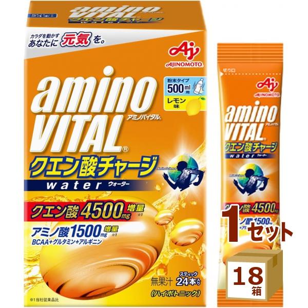味の素 アミノバイタル クエン酸チャージウォーター レモン味 24本入箱 クエン酸 4500mg ア...