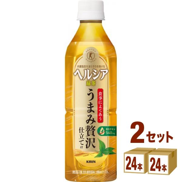 ポイント+10%付与対象 当店5％付与 キリン 特定保健用食品 ヘルシア緑茶 うまみ贅沢仕立て ペッ...