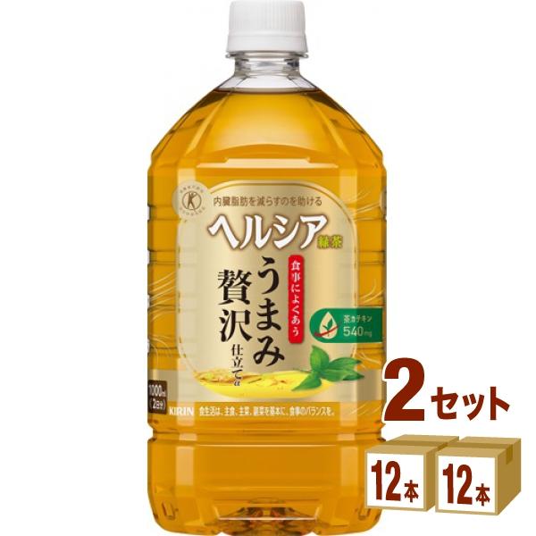 ポイント+10%付与対象 当店5％付与 キリン 特定保健用食品 ヘルシア緑茶 うまみ贅沢仕立て ペッ...