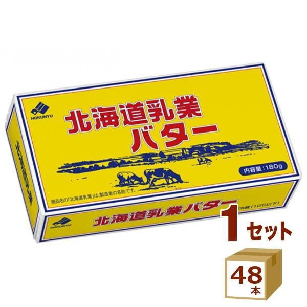 北海道乳業 バター (有塩） 180g×48個
