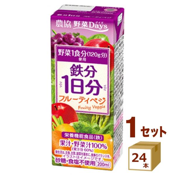 雪印 農協 野菜Days 鉄分1日分 フルーティベジ 200ml×24本