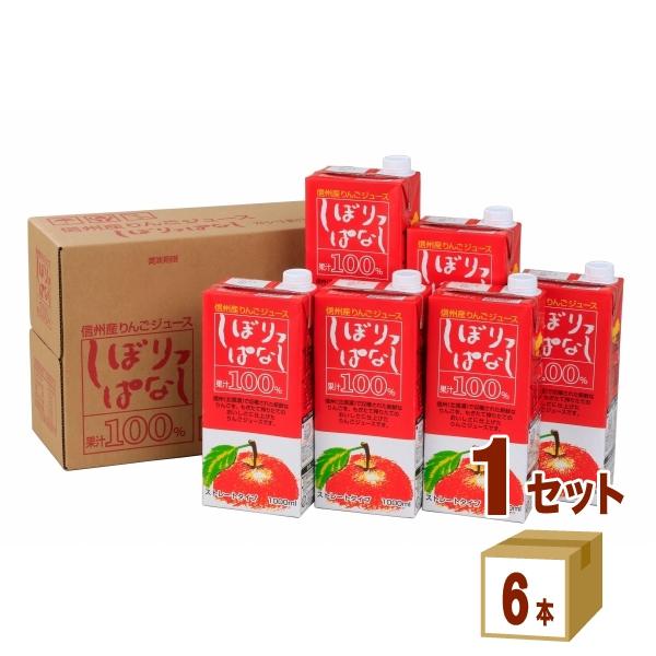 寿高原食品 信州産りんごジュース しぼりっぱなし 紙パック 1000ml 1ケース (6本)