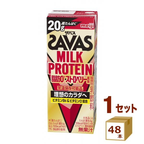 明治 ザバス MILKPROTEIN 脂肪０ストロベリー風味 200ml×48本