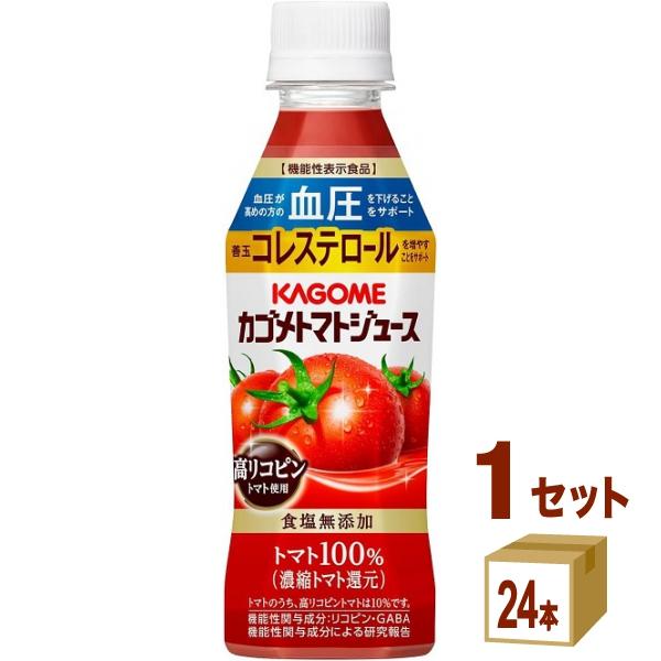 カゴメ トマトジュース 食塩無添加 高リコピントマト使用 257ml 1ケース (24本)