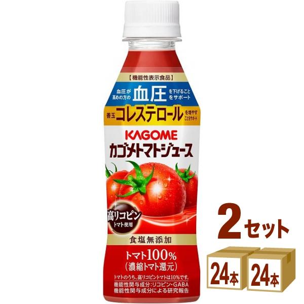 カゴメ トマトジュース 食塩無添加 高リコピントマト使用 257ml 2ケース (48本)