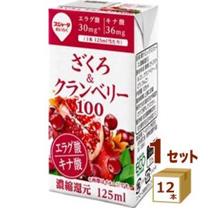 めいらく 名古屋製酪 ざくろ＆クランベリー100 紙パック 125ml×36本