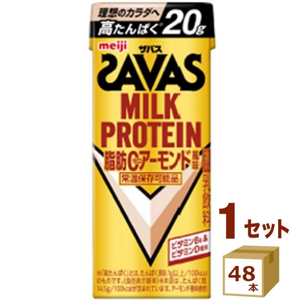 ザバス ミルクプロテイン 脂肪０アーモンド SAVAS 紙パック  200ml×48本