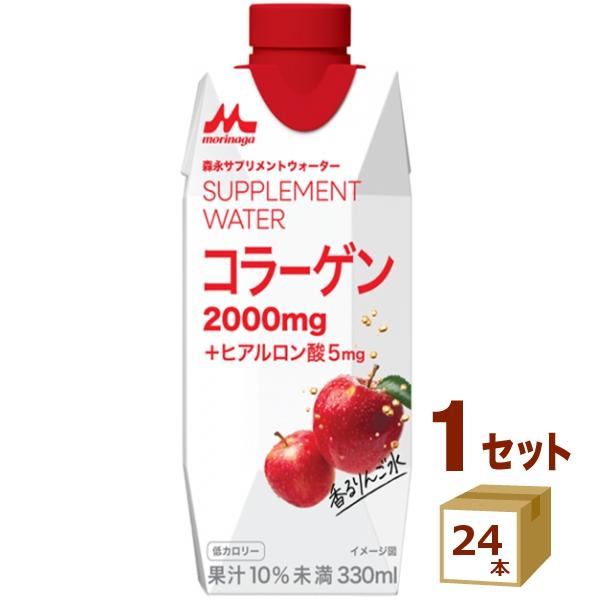 森永 サプリメントウォーター コラーゲン 香るりんご水 330ml×24本