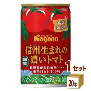 カゴメ 百年品質トマトジュース 190g 缶 30本入り 野菜ジュース 2箱 カゴメ トマトジュース 190g 1箱（30缶入）【野菜ジュース