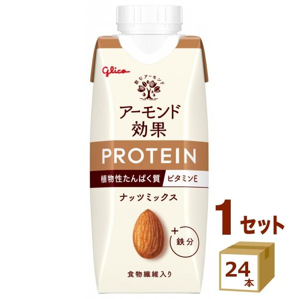 グリコ アーモンド効果 プロテイン ナッツミックス  250g×24本