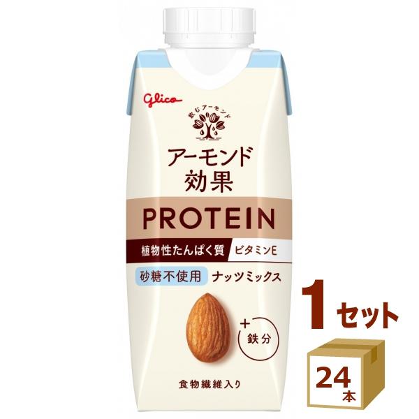 グリコ アーモンド効果 プロテイン ナッツ砂糖不使用  250g×24本