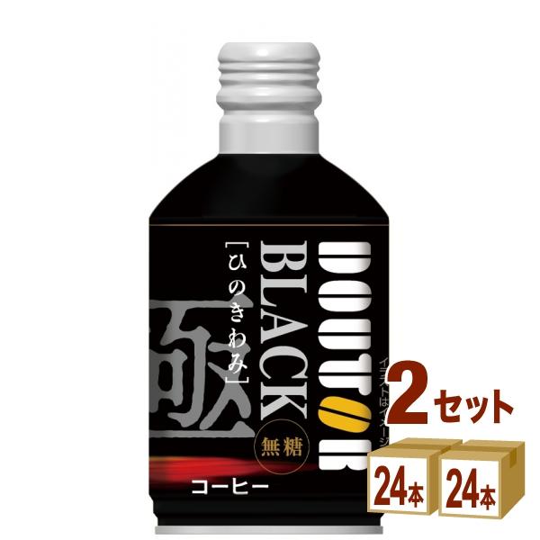 ドトールコーヒー ひのきわみ ブラック 無糖 ボトル缶 260g 2ケース (48本)