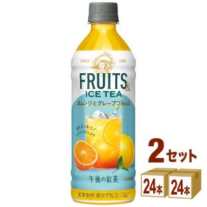 【セール】【紅茶】午後の紅茶 FRUITS & ...の商品画像