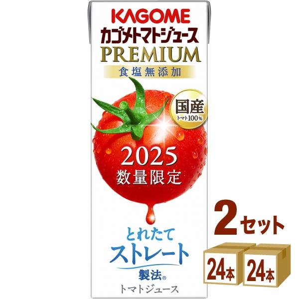 カゴメ トマトジュースプレミアム 食塩無添加 2025 195ml 2ケース (48本)