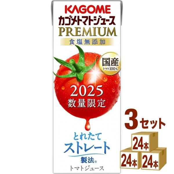 カゴメ トマトジュースプレミアム 食塩無添加 2025 195ml 3ケース (72本)
