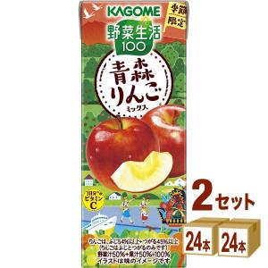 カゴメ 野菜生活100 青森りんご 195ml 48本の買取情報