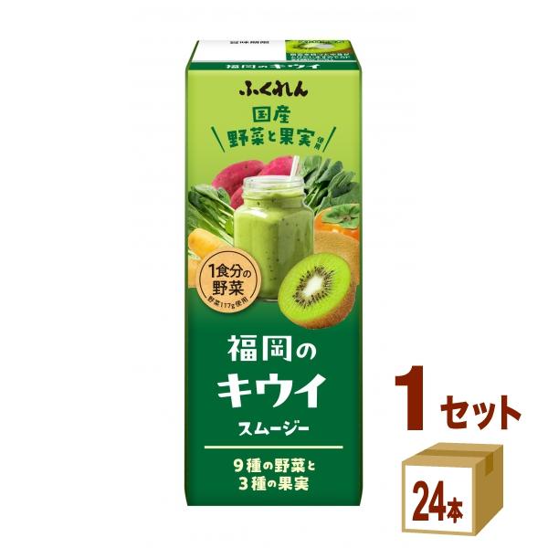 ふくれん 福岡のキウイスムージー パック 200ml 1ケース (24本)