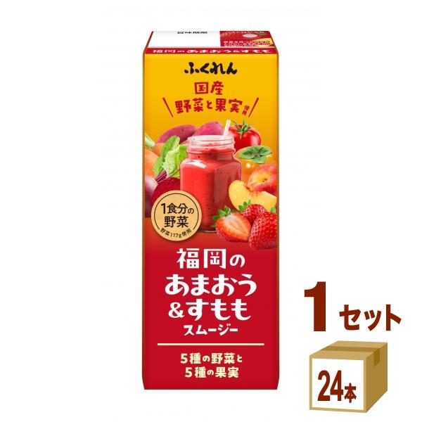 ふくれん 福岡のあまおう&amp;すももスムージー パック 200ml 1ケース (24本)