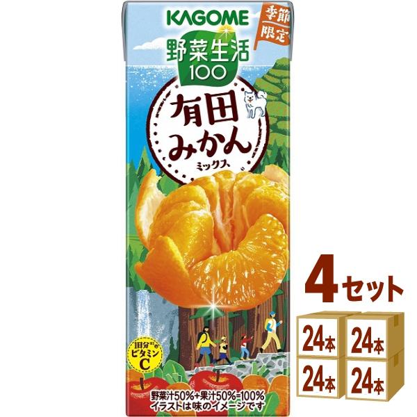 カゴメ 野菜生活100 有田みかんミックス  195ml 4ケース (96本)
