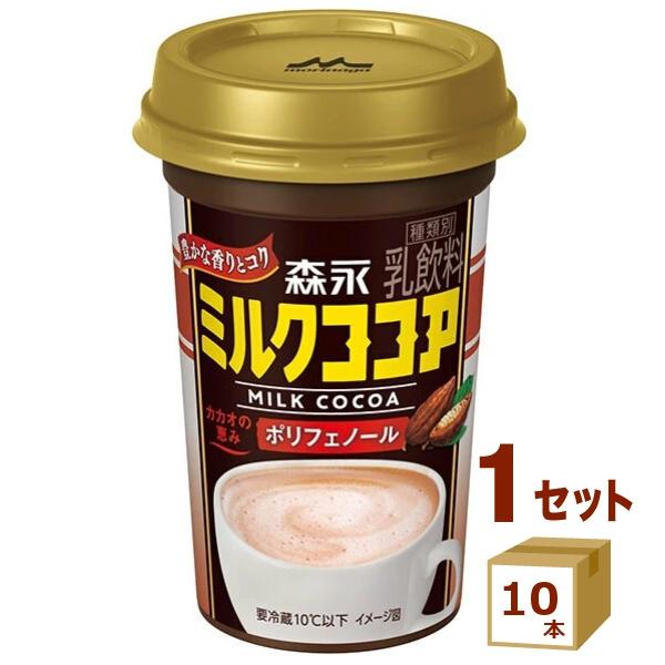 森永ミルクココア 240ml×10本