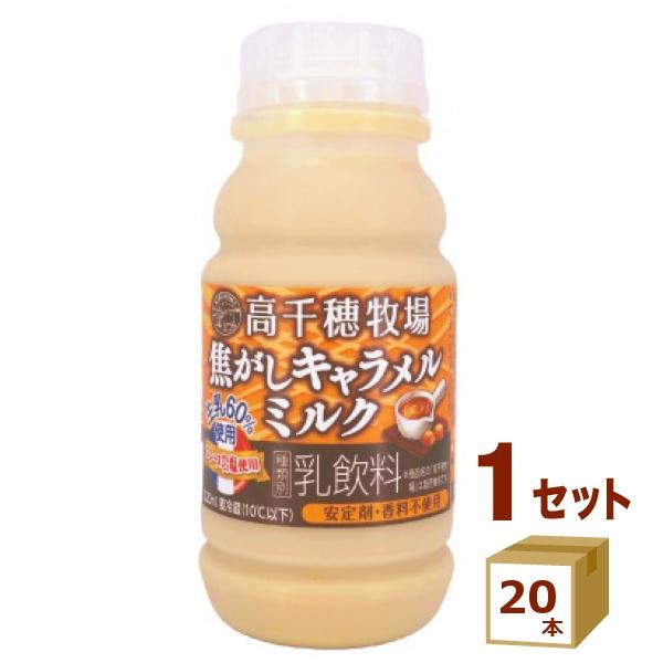 南酪 高千穂牧場 焦がしキャラメルミルク 220ml×20本