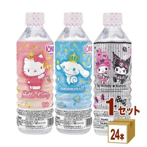 ブルボン サンリオキャラクター イオン水 ミネラルウォーター 500ml 1ケース (24本)