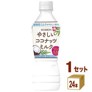 ブルボン やさしいココナッツミルク 430ml 1ケース (24本)