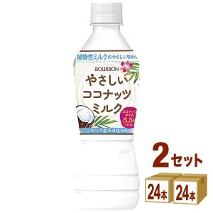 ブルボン やさしいココナッツミルク 430ml 2ケース (48本)
