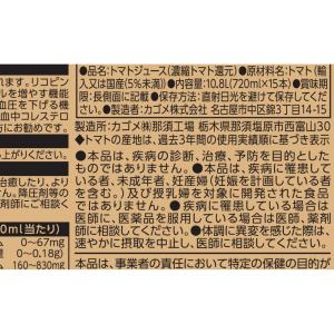 ポイント5倍カゴメ トマトジュース食塩無添加 ...の詳細画像1