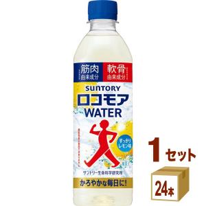 サントリー ロコモアウォーター 500ml×24本×1ケース (24本)