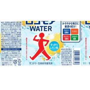 サントリー ロコモアウォーター 500ml×2...の詳細画像1