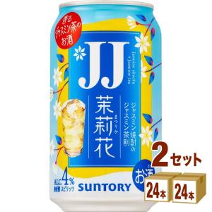 2025年10月】jj 茉莉花（サワー、缶チューハイ）のおすすめ人気