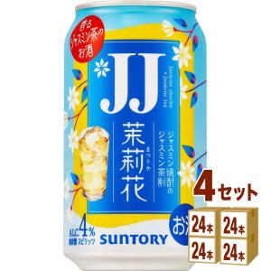 サントリー 茉莉花 ジャスミン茶割 JJ 335ml 2ケース(48本) まつりか