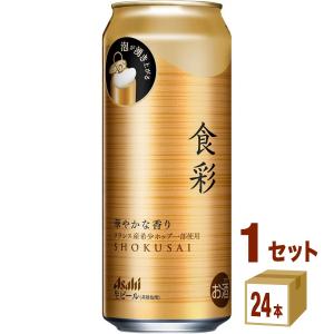 ビール アサヒ 食彩 生ジョッキ缶 485ml 1ケース (24本) beerの商品画像