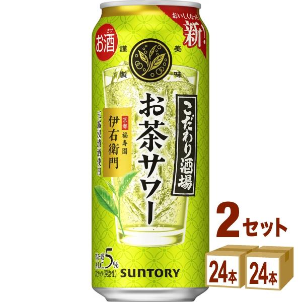 サントリー こだわり酒場のお茶サワー 伊右衛門 缶 500ml 2ケース (48本)