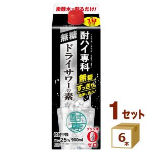 合同酒精 酎ハイ専科 無糖ドライサワーの素 甲類焼酎 パック 900ml×6本