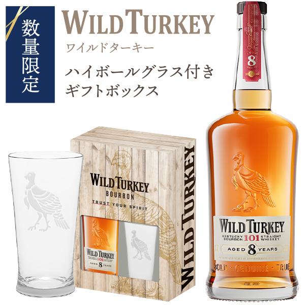 バーボンウイスキー ワイルドターキー 8年 700ml ハイボールグラス付きギフトボックス Wild...