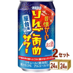 合同酒精 昔懐かしい サワー 350ml 缶 選べる 2ケース 48本 チューハイ