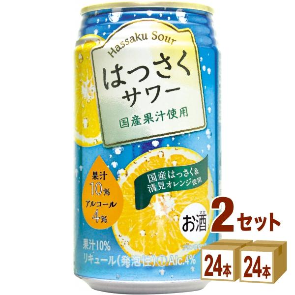 JAフーズおおいた はっさくサワー 缶 340ml 2ケース (48本)