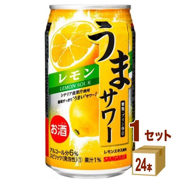 チューハイ サンガリア うまサワーレモン 340ml 1ケース (24本)