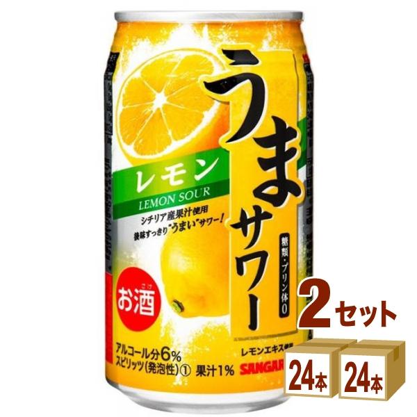 チューハイ サンガリア うまサワーレモン 340ml 2ケース (48本)