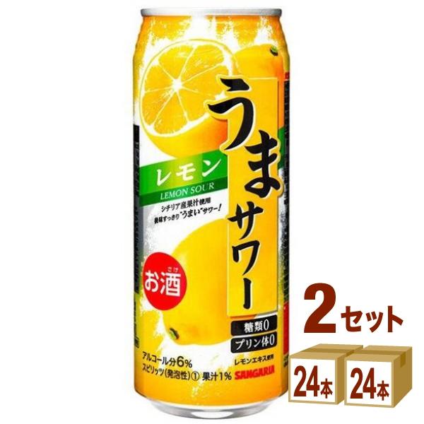 チューハイ サンガリア うまサワーレモン 490ml 2ケース (48本)