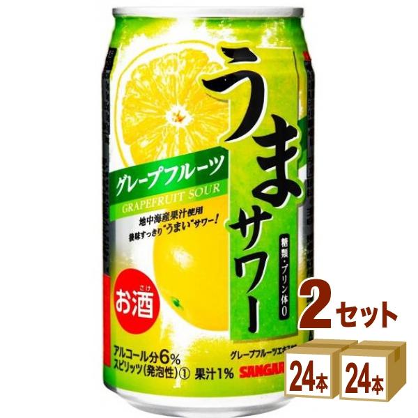 チューハイ サンガリア うまサワーグレープフルーツ 340ml 2ケース (48本)