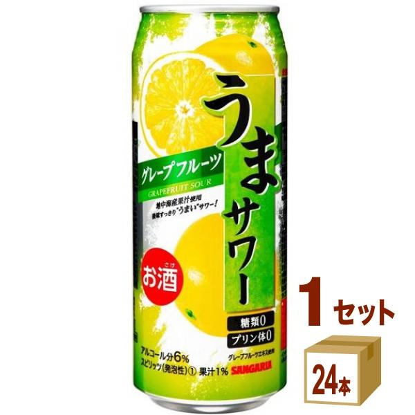 チューハイ サンガリア うまサワーグレープフルーツ 490ml 1ケース (24本)