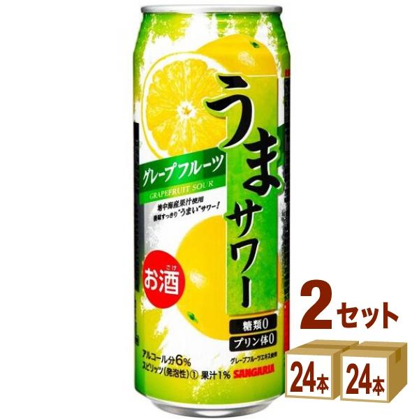 チューハイ サンガリア うまサワーグレープフルーツ 490ml 2ケース (48本)