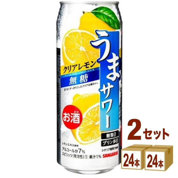 チューハイ サンガリア うまサワークリアレモン 無糖 490ml 2ケース (48本)