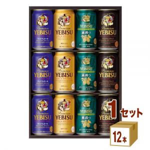 ヱビスビール 送料無料 ビール ギフト サッポロ エビス（ヱビス