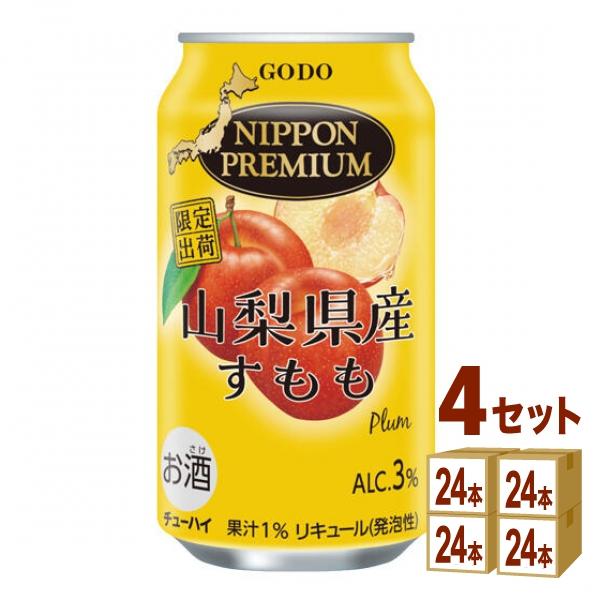 合同酒精 NIPPON PREMIUM ニッポンプレミアム 山梨県産すもも 缶 350ml 4ケース...