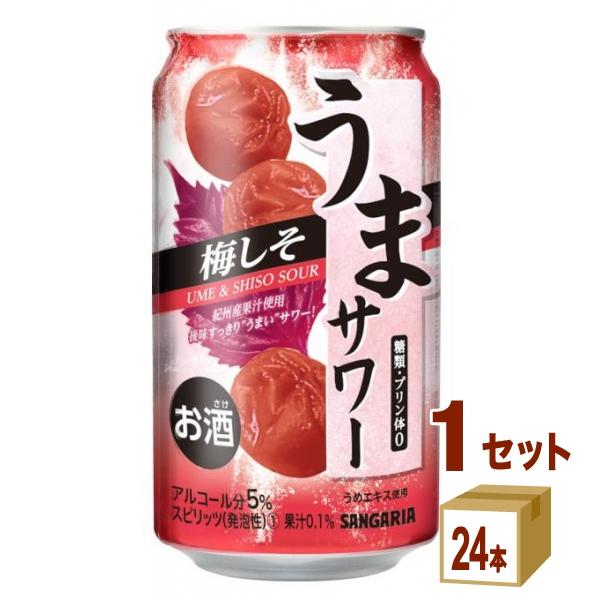 サンガリア うまサワー 梅しそ 340ml 1ケース (24本)